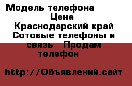 Apple 6S 64 mg › Модель телефона ­ Apple6S 64 mg › Цена ­ 26 000 - Краснодарский край Сотовые телефоны и связь » Продам телефон   